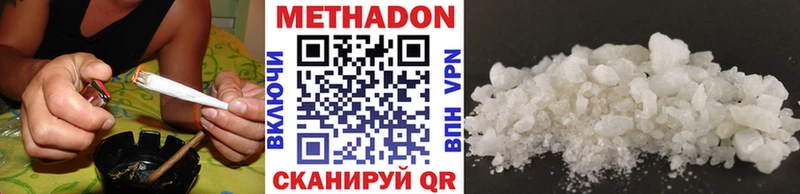 МЕТАДОН methadone  мориарти формула  Динская 