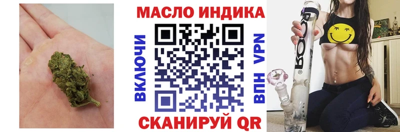 ТГК концентрат  купить наркотик  Динская 